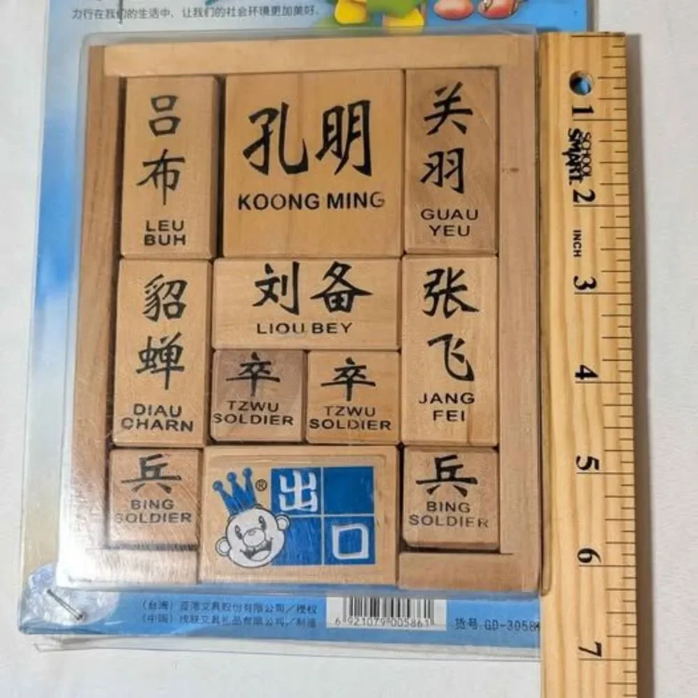 Vintage Chinese Klotski Huarong Pass Wooden Sliding Puzzle Three Kingdoms New
